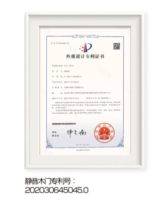 静音木门专利号202030645045.0